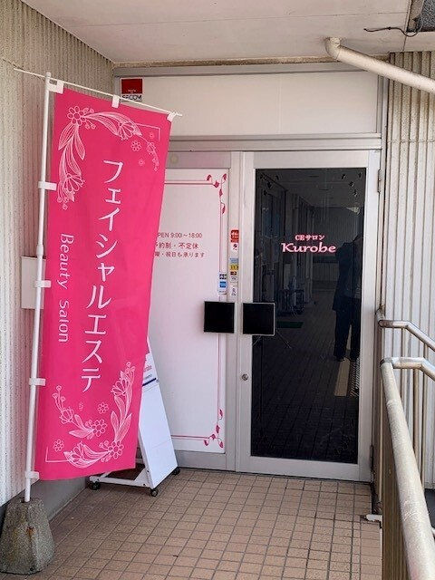 エステサロンスタッフ
